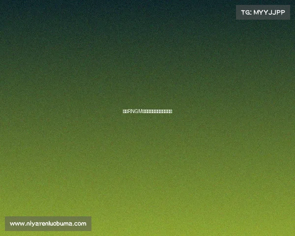 曝料RNGM战队易主，新东家竟是他？